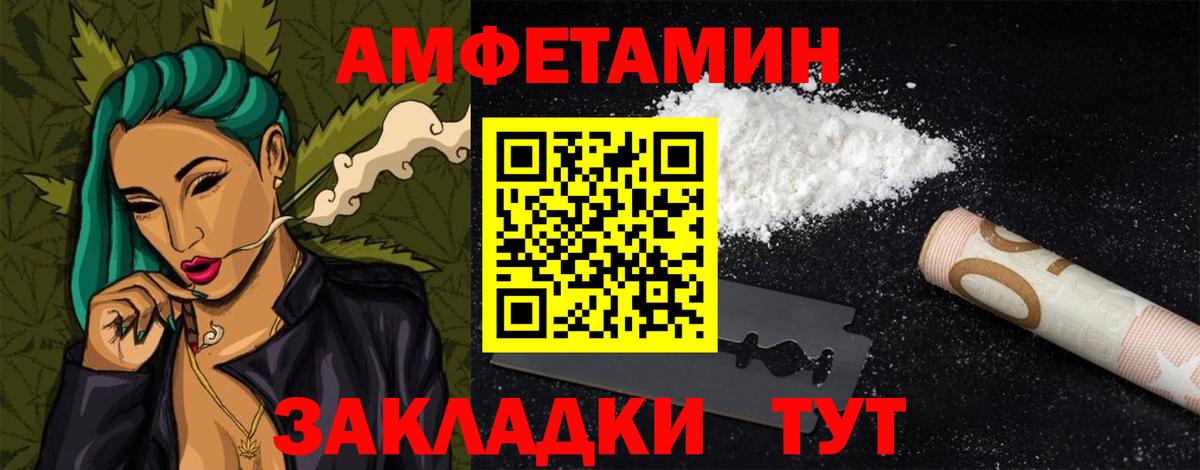 Амфетамин 97% Лянтор