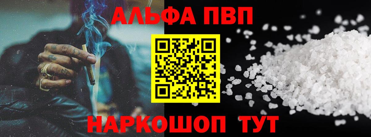 Лянтор  Alpha-PVP крисы CK  Alpha PVP крисы CK  Вход с VPN 