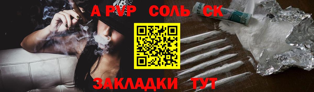 A PVP Crystall Лянтор