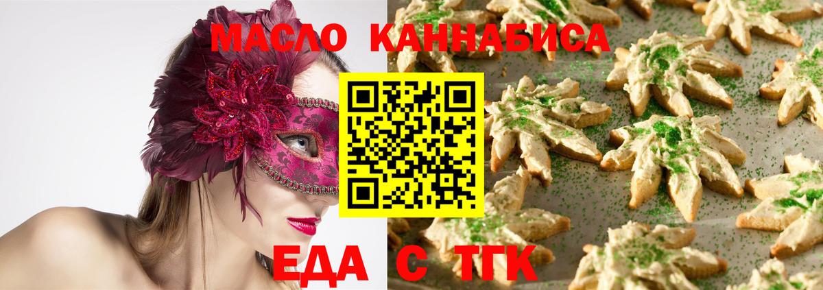 Лянтор  Cannafood марихуана  Вход с VPN 