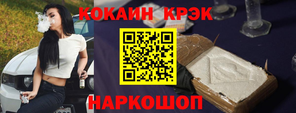 Кокаин Fish Scale Лянтор