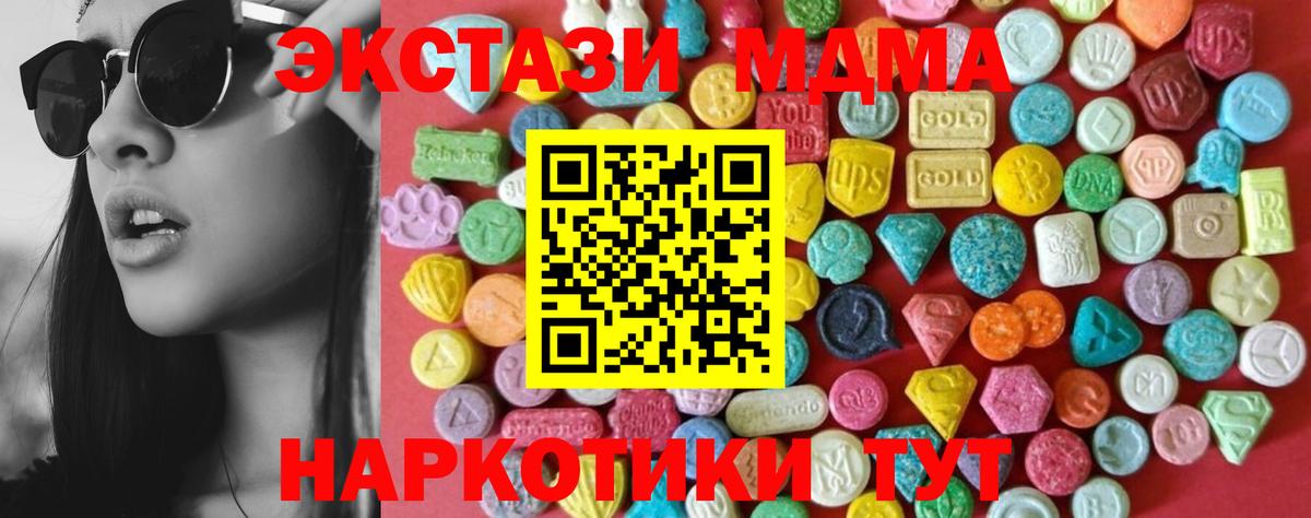 Ecstasy MDMA Лянтор