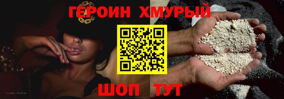 Лянтор  ГЕРОИН афганец  Героин  Вход с VPN 