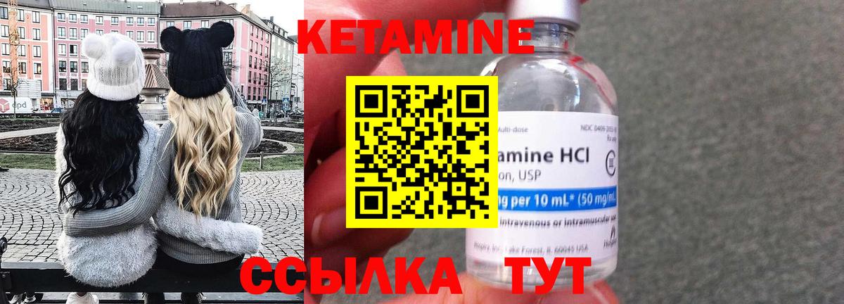 Кетамин VHQ Лянтор