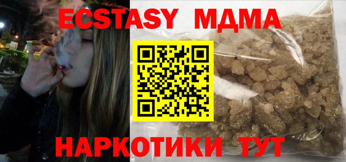 MDMA молли Лянтор