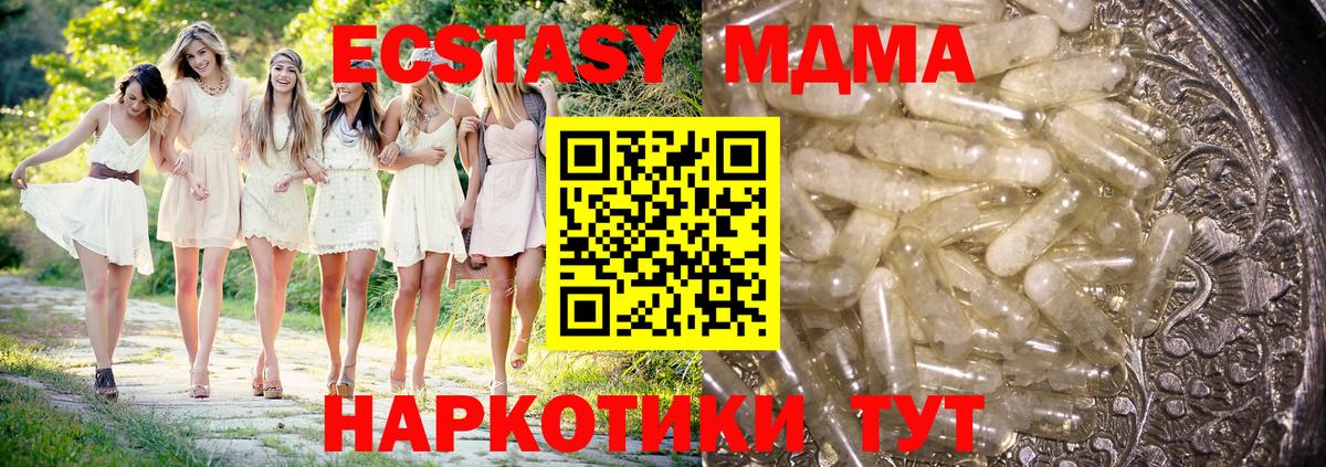 МДМА  МДМА crystal  Лянтор  Вход с VPN  МДМА кристаллы 