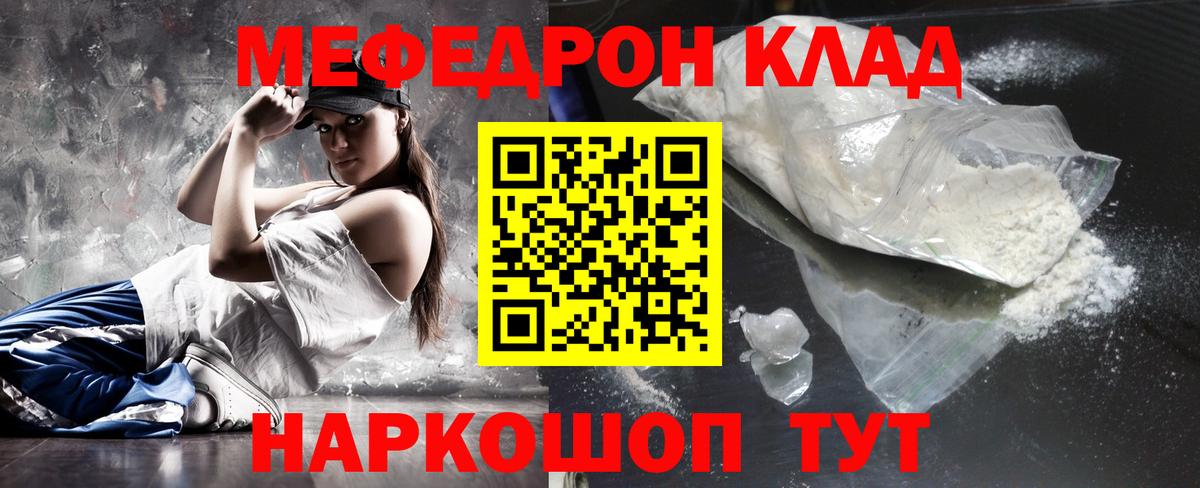Лянтор  где продают наркотики  Меф mephedrone  Вход с VPN  МЕФ mephedrone  Меф 