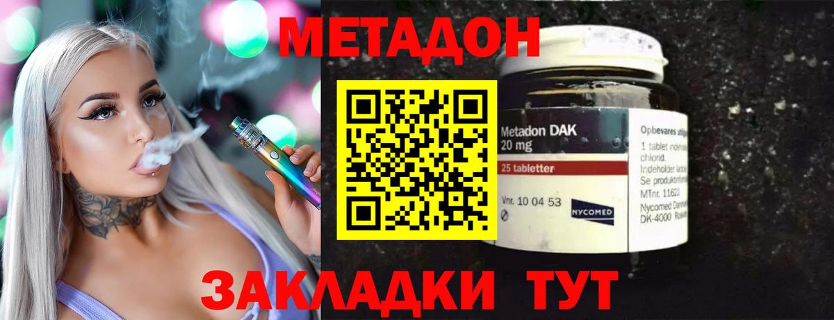 МЕТАДОН белоснежный  блэк спрут сайт  Лянтор  Вход с VPN  МЕТАДОН methadone 