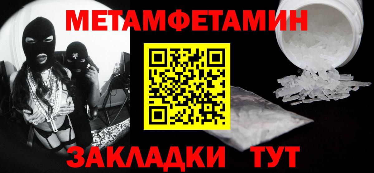 Метамфетамин Methamphetamine Лянтор