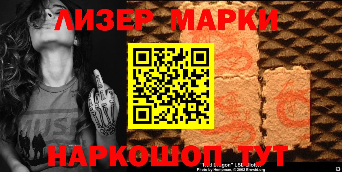 Лянтор  Наркотические марки  Марки NBOMe 1,8мг  Вход с VPN  Марки NBOMe 1,8мг 