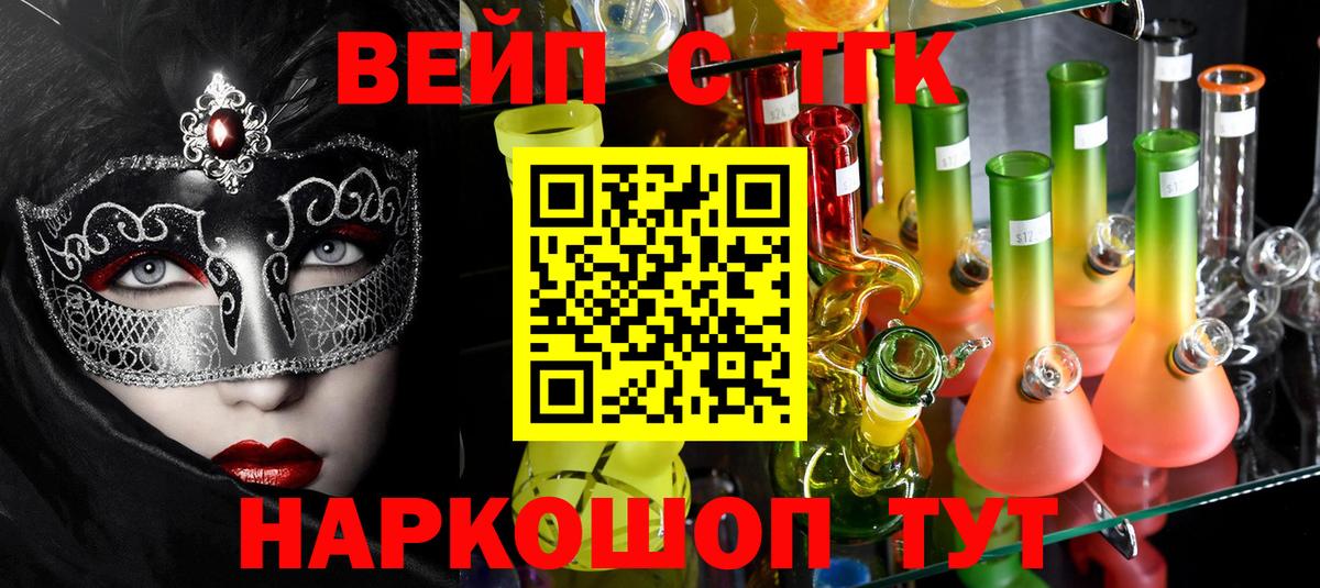 гидра ССЫЛКА  Дистиллят ТГК вейп  Лянтор  Вход с VPN  ТГК THC oil 