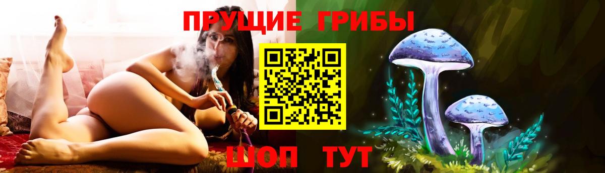 Псилоцибиновые грибы Magic Shrooms Лянтор